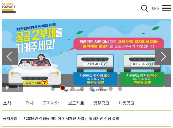 한국양성평등교육진흥원 이러닝센터 www.kigepe.or.kr