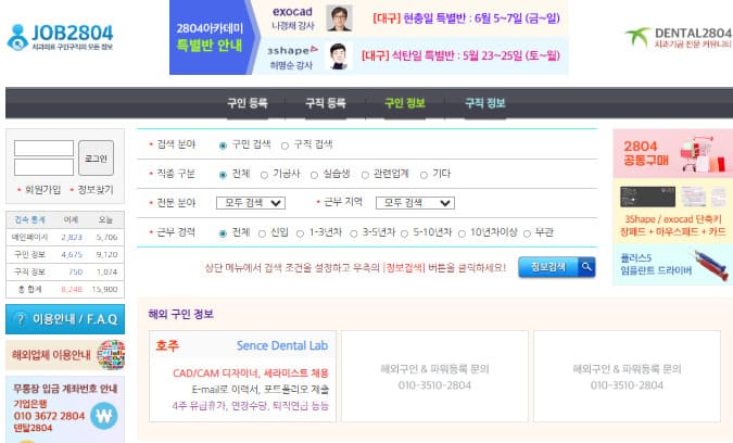 잡2804 구인구직 (www.job2804.com/)