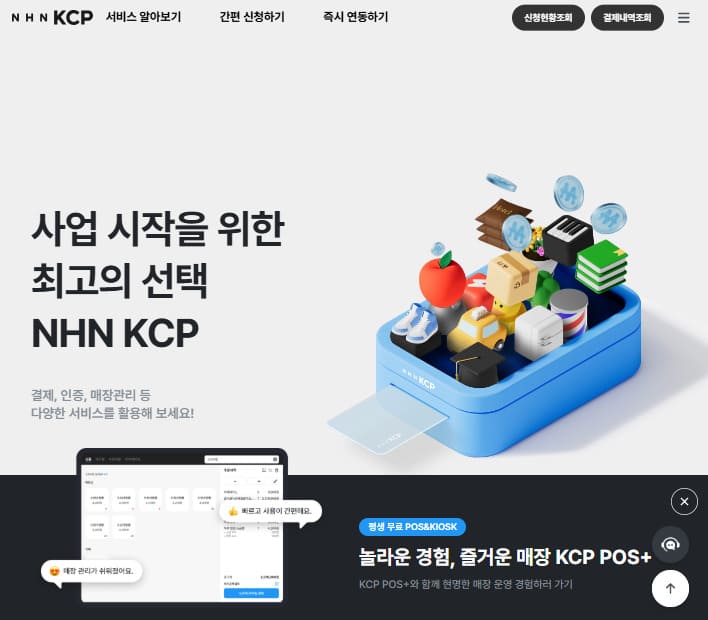 NHN KCP (kcp.co.kr)