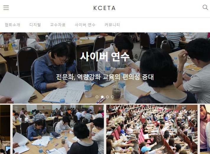 한국유아영어교육자협의회 홈페이지 (kceta.co.kr)