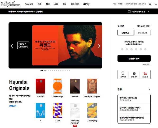 현대카드 홈페이지 (www.hyundaicard.com/)